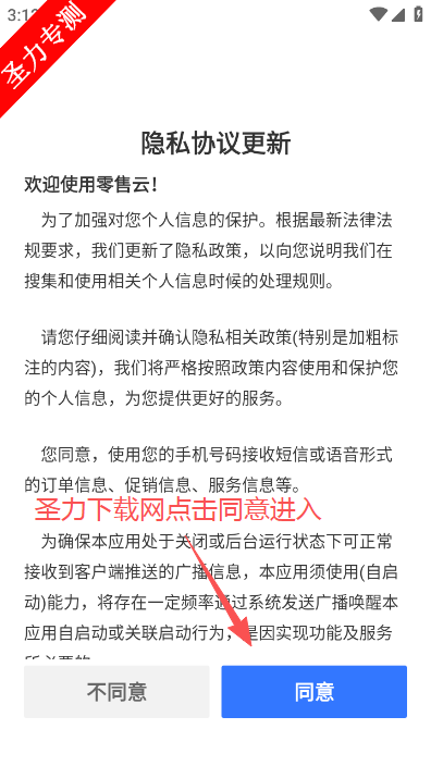 �����ƾ�Ӫ������������v8.38.0 ���°��ͼ4