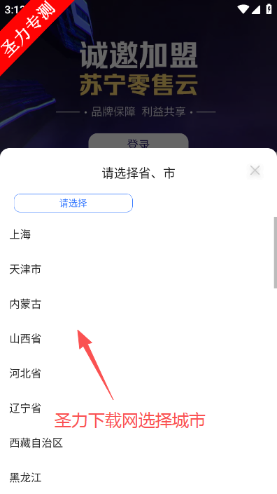 �����ƾ�Ӫ������������v8.38.0 ���°��ͼ1