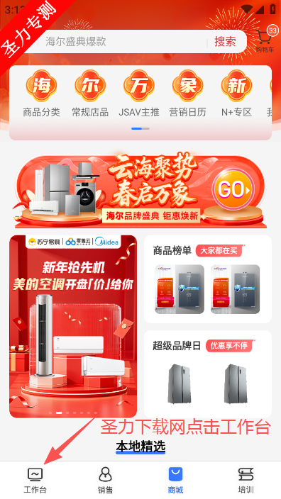 �����ƾ�Ӫ������������v8.38.0 ���°��ͼ0