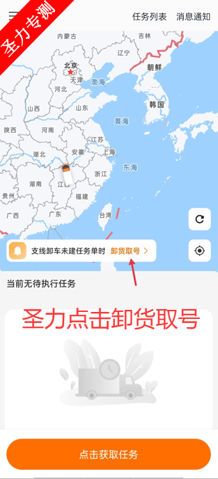申行者司机版app最新版本下载v2.1.5 安卓版截图4