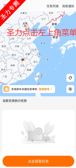 申行者司机版app最新版本下载v2.1.5 安卓版截图3