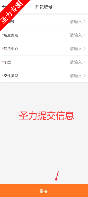 申行者司机版app最新版本下载v2.1.5 安卓版截图2