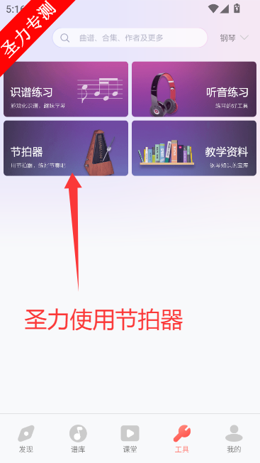 弹琴吧app免费版下载v9.2 安卓版截图0