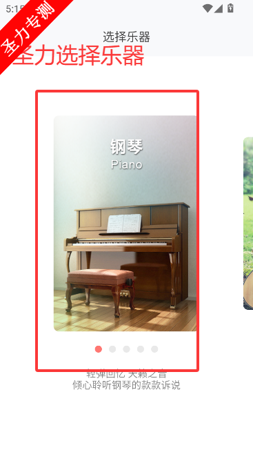 弹琴吧app免费版下载v9.2 安卓版截图4