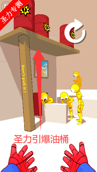 勇闯这一关无广告免费版下载v24.260126.162 安卓版截图2