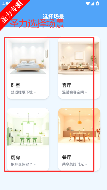 �ֻ����Ҽ��Զ��app��Ѱ�����v1.0.15.1003 ��׿���ͼ2