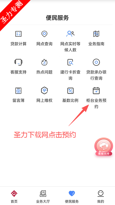 天津公积金服务软件最新版下载v5.7.4 官方版截图1