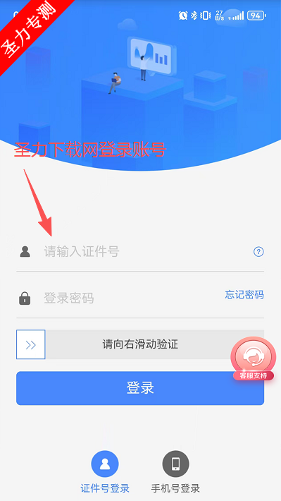 天津公积金服务软件最新版下载v5.7.4 官方版截图4