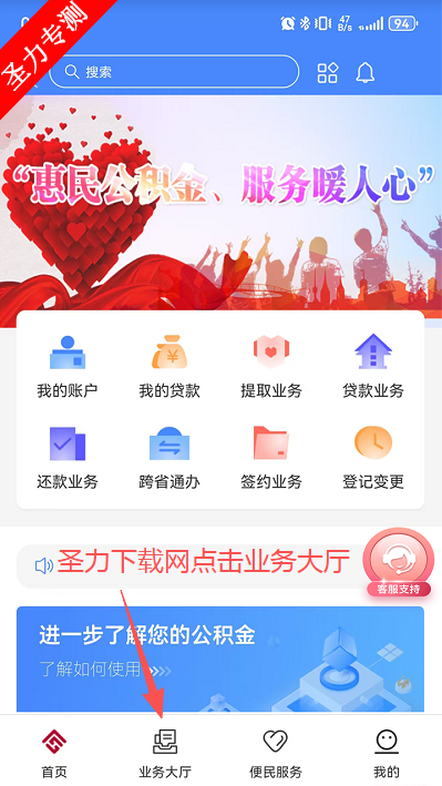 天津公积金服务软件最新版下载v5.7.4 官方版截图3