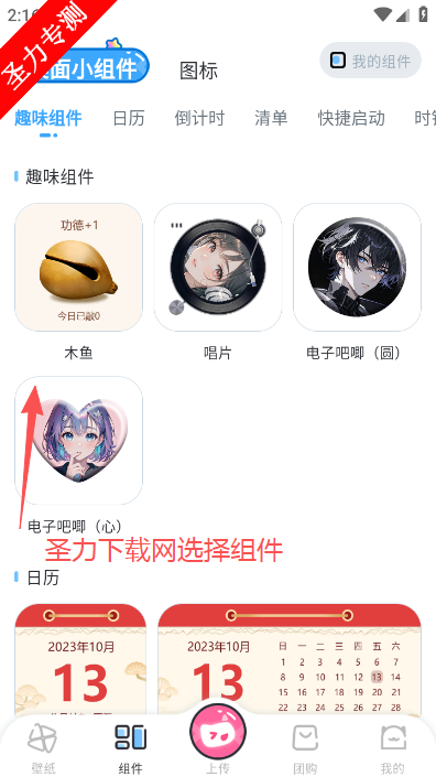 UPUPOO��̬��ֽ�����ٷ�������v5.0.3 ���°��ͼ1