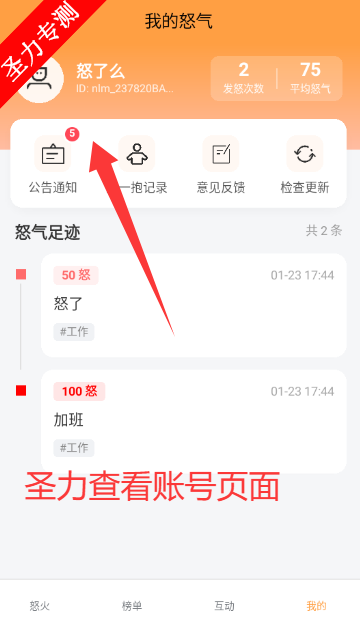 怒了么app最新版下载安装v1.0.0 安卓版截图0