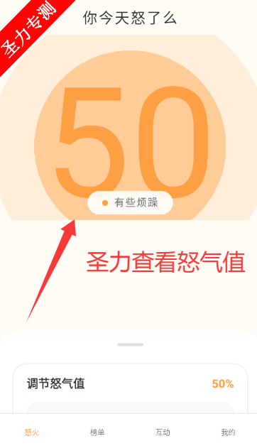 怒了么app最新版下载安装v1.0.0 安卓版截图5