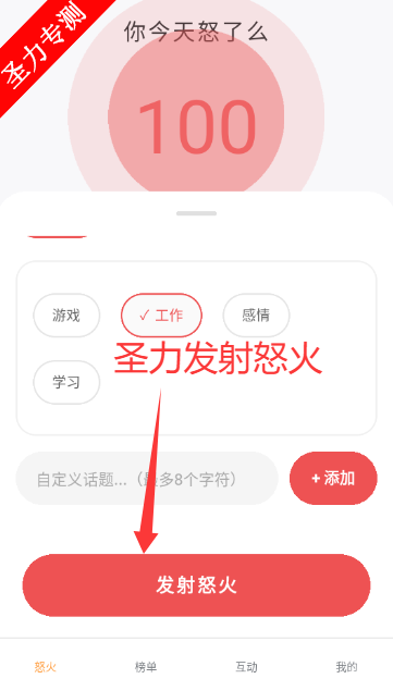 怒了么app最新版下载安装v1.0.0 安卓版截图3
