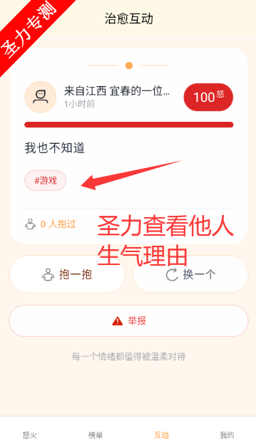 怒了么app最新版下载安装v1.0.0 安卓版截图1