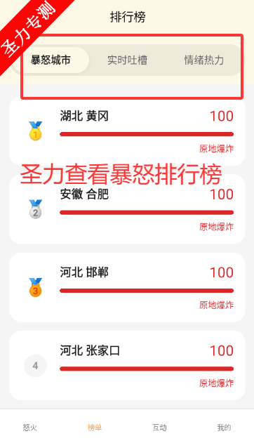 怒了么app最新版下载安装v1.0.0 安卓版截图2