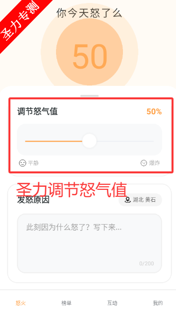 怒了么app最新版下载安装v1.0.0 安卓版截图4