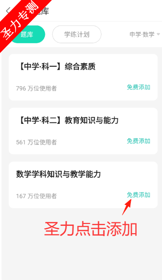 һ�𿼽�ʦ�ʸ�֤app��Ѱ�����v8.9 ��׿���ͼ5