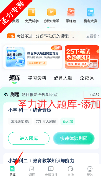 һ�𿼽�ʦ�ʸ�֤app��Ѱ�����v8.9 ��׿���ͼ6