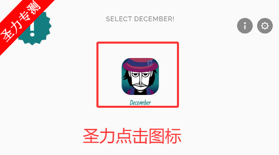 �������Decemberģ���ֻ�������v0.5.7 ��׿���ͼ4