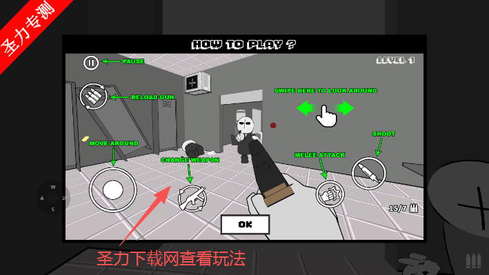 暴力迪吧射击无限子弹版下载安装(Madness Combat)v1.0 免费版截图4