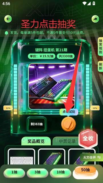 吉祥赏最新版app下载安装v1.5.550 安卓版截图2