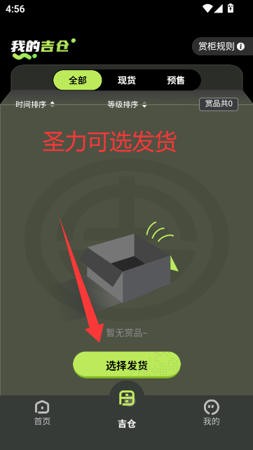 吉祥赏最新版app下载安装v1.5.550 安卓版截图0