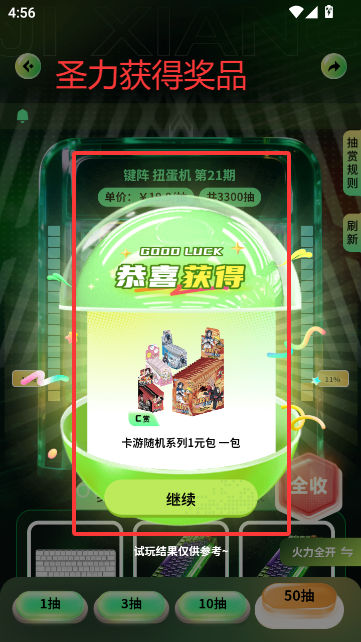 吉祥赏最新版app下载安装v1.5.550 安卓版截图1