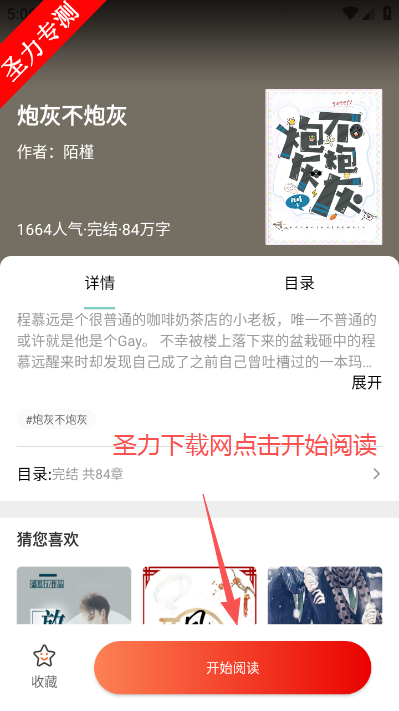 贝勒漫画免费阅读软件下载v1.8.4 最新版截图1