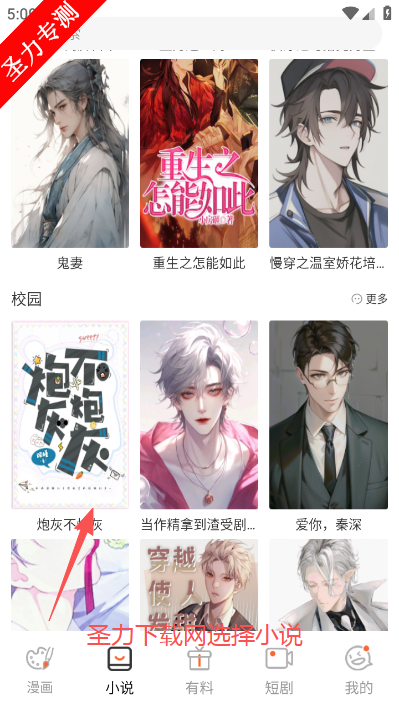 贝勒漫画免费阅读软件下载v1.8.4 最新版截图4