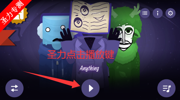 �������Anything Pacificģ���ֻ�������v0.1.2 ��׿���ͼ3