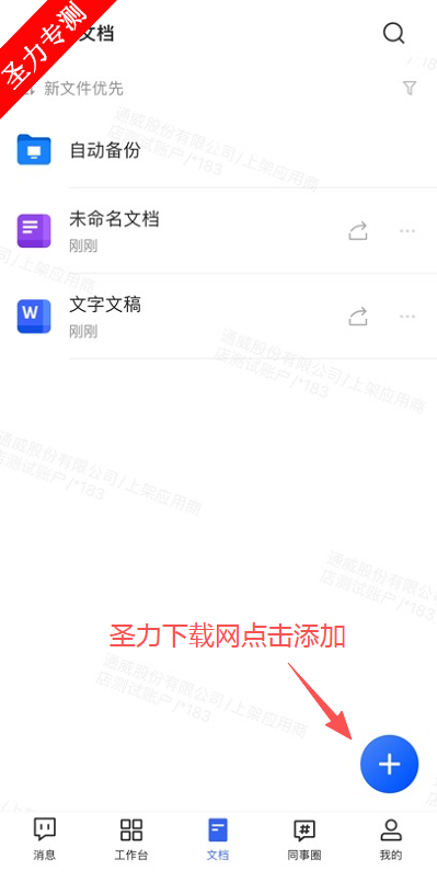 iͨ��2.0�ٷ��������ذ�װv5.35.1 ��׿���ͼ1