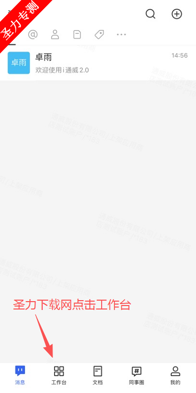 iͨ��2.0�ٷ��������ذ�װv5.35.1 ��׿���ͼ2