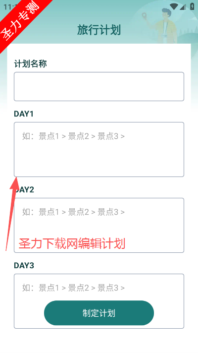 �������ǵ�����ͼ�������ذ�װv3.6.3.2 ��׿���ͼ0