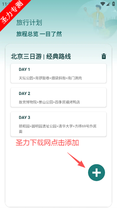 �������ǵ�����ͼ�������ذ�װv3.6.3.2 ��׿���ͼ1