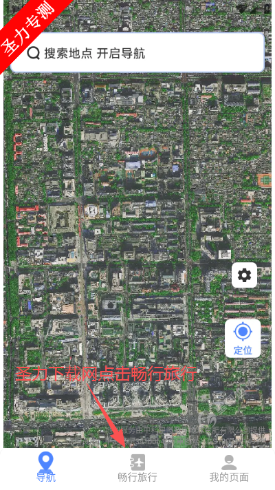 �������ǵ�����ͼ�������ذ�װv3.6.3.2 ��׿���ͼ3