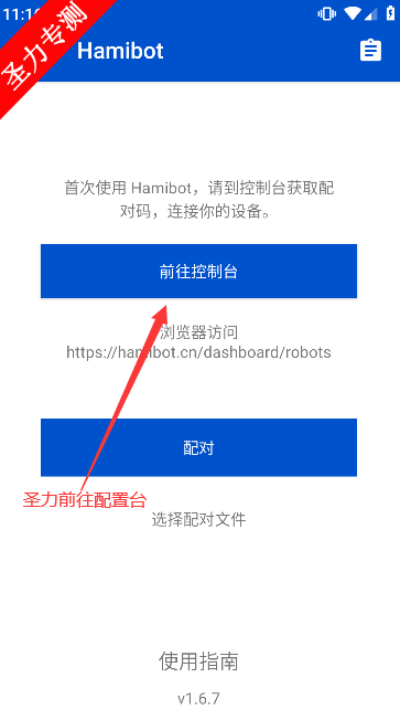 Hamibot���°氲׿������v1.7.1 �ֻ����ͼ0