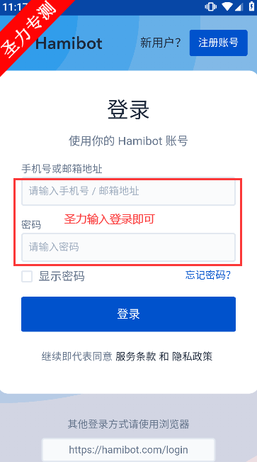 Hamibot���°氲׿������v1.7.1 �ֻ����ͼ1