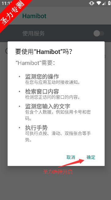 Hamibot���°氲׿������v1.7.1 �ֻ����ͼ2
