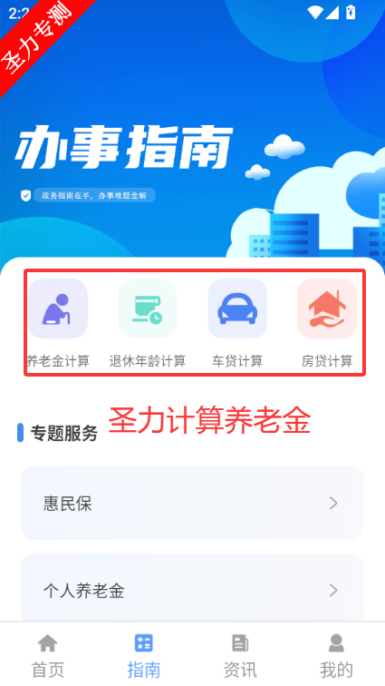 ����һ��ͨapp���°����ذ�װ1.5.1��ͼ2