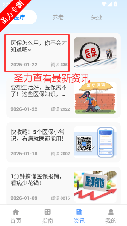 ����һ��ͨapp���°����ذ�װ1.5.1��ͼ3