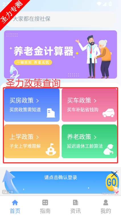 ����һ��ͨapp���°����ذ�װ1.5.1��ͼ4