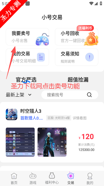 小点游戏CDK游戏盒子软件下载v8.5.2 最新版截图1