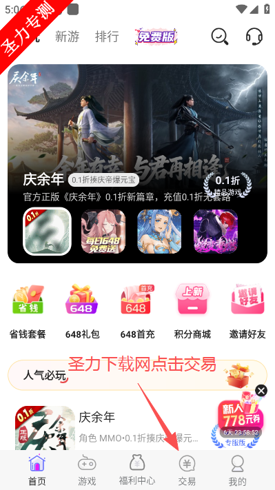 小点游戏CDK游戏盒子软件下载v8.5.2 最新版截图2