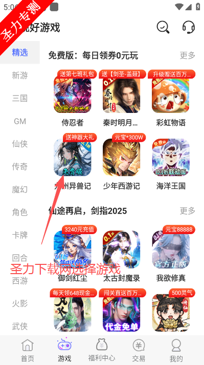 小点游戏CDK游戏盒子软件下载v8.5.2 最新版截图4