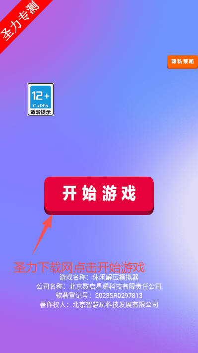 ���н�ѹģ������Ϸ���°�����v300.1.4 �ٷ����ͼ4