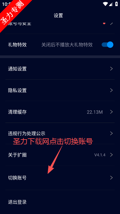 ��Ȧ�����罻�������ذ�װv4.1.4 ���°��ͼ1