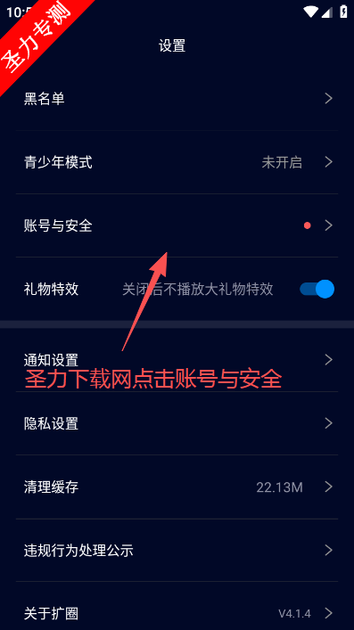 ��Ȧ�����罻�������ذ�װv4.1.4 ���°��ͼ0