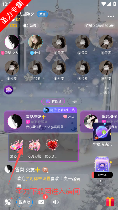 ��Ȧ�����罻�������ذ�װv4.1.4 ���°��ͼ4