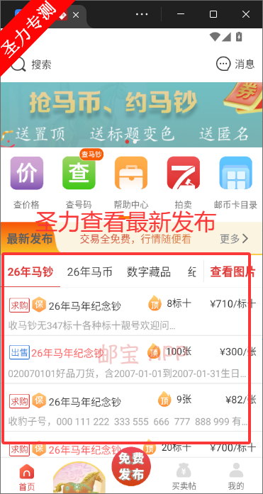 �ʱ���app���°汾����v3.5.1 ��׿���ͼ3