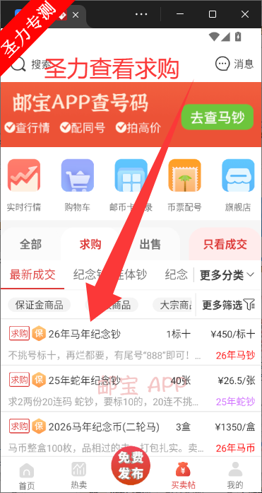 �ʱ���app���°汾����v3.5.1 ��׿���ͼ2